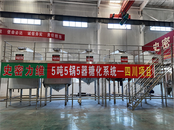 肥城精酿啤酒设备厂—10吨五锅五器糖化系统—东北项目